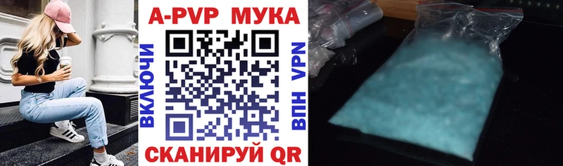 APVP мука как найти закладки Терек