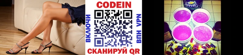 купить   Терек  Кодеин напиток Lean (лин) 