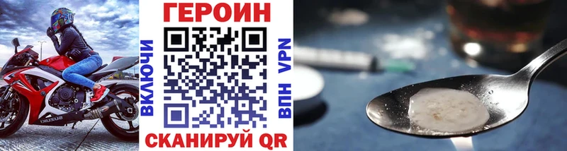 купить  цена  Терек  ГЕРОИН хмурый 