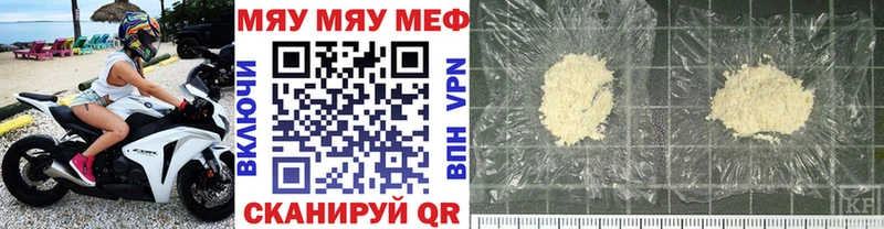 купить наркотик Терек Меф VHQ