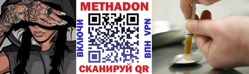купить  цена  Терек  MEGA сайт  МЕТАДОН белоснежный 